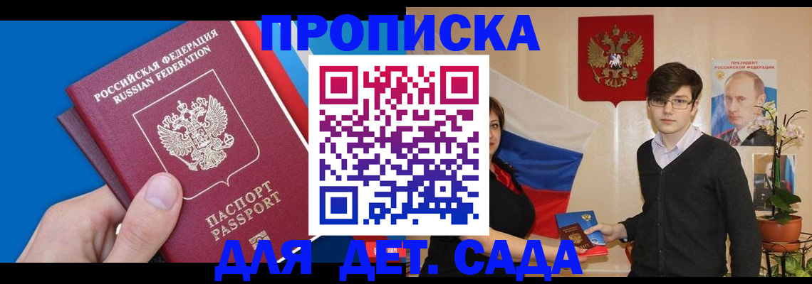 прописка поиск в Рудне