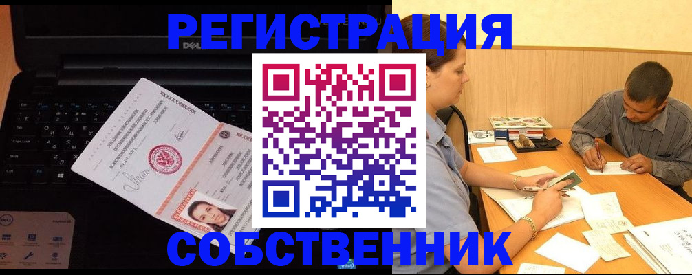 прописка иностранных граждан в Рудне
