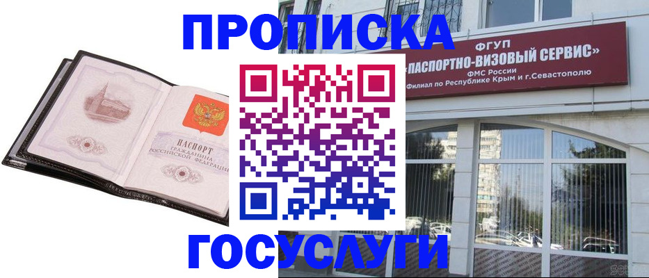 прописка паспорт в Рудне