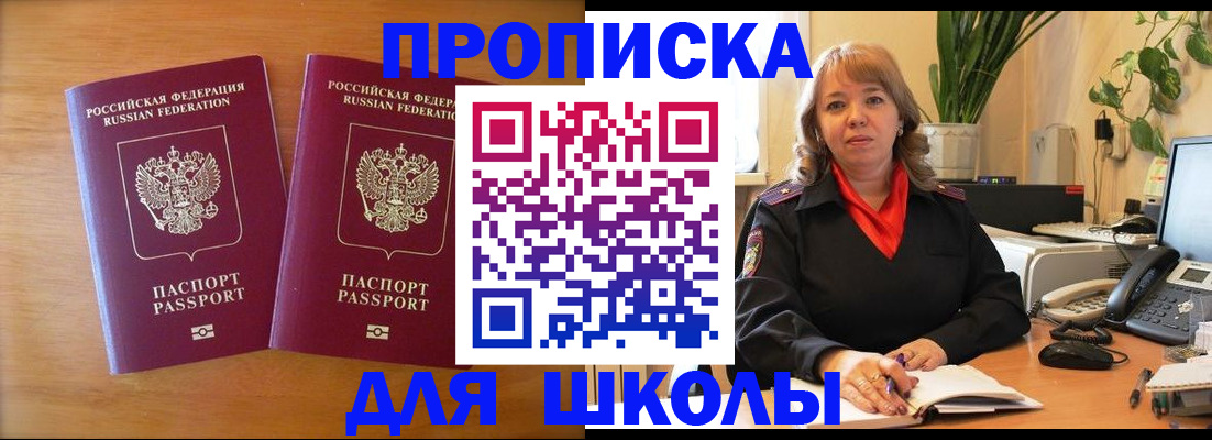 временная регистрация госуслуги в Рудне