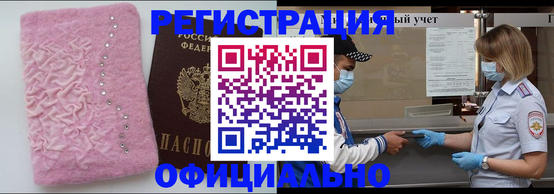 временная регистрация для школы в Рудне
