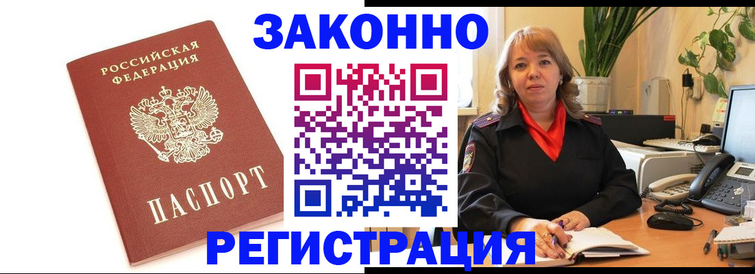 прописка 2025 в Рудне